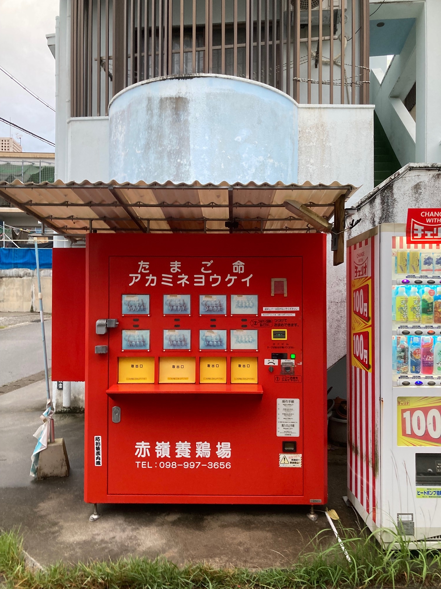 気になっていた真っ赤な自販機 沖縄宝島つうしん