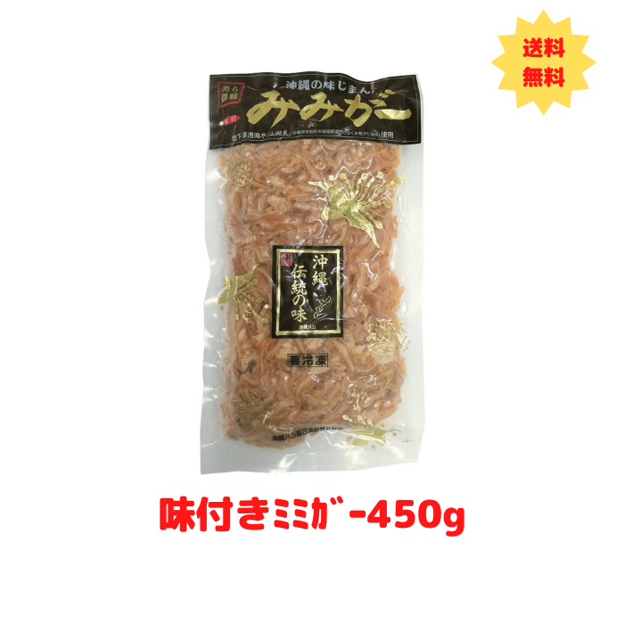 再入荷！】 味付ミミガー 240g×7袋 オキハム 沖縄 土産 惣菜 コラーゲンたっぷりのミミガー 一部地域配送不可 