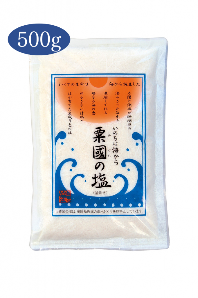 粟国の塩500g | 沖縄宝島つうしん