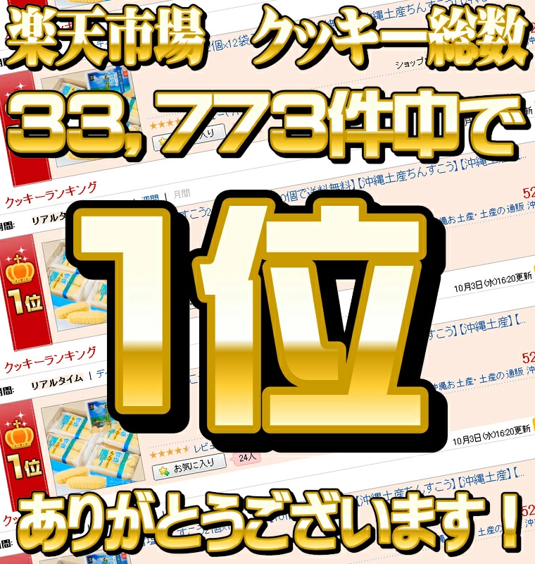 南風堂 雪塩ちんすこう箱大2×24袋 | 沖縄宝島つうしん