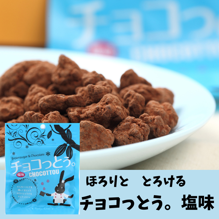 チョコっとう ふんわりココア 40g×6袋セット 黒糖チョコレート 黒糖菓子 通販