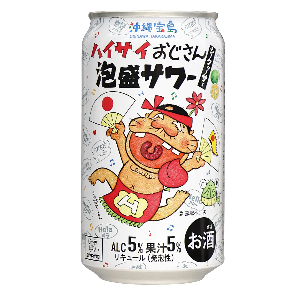 ハイサイおじさん楽天用.webp