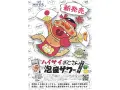 業務特集